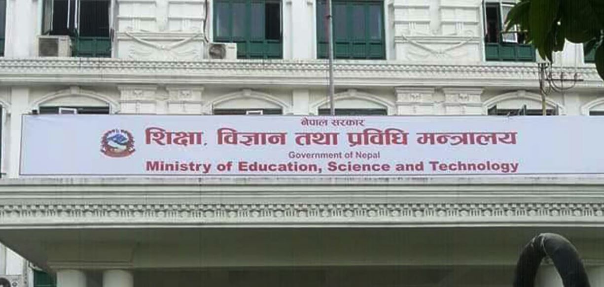 राष्ट्रिय विज्ञान दिवस मनाइँदै